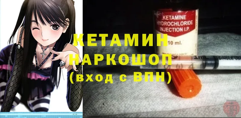 Кетамин ketamine  Комсомольск-на-Амуре 