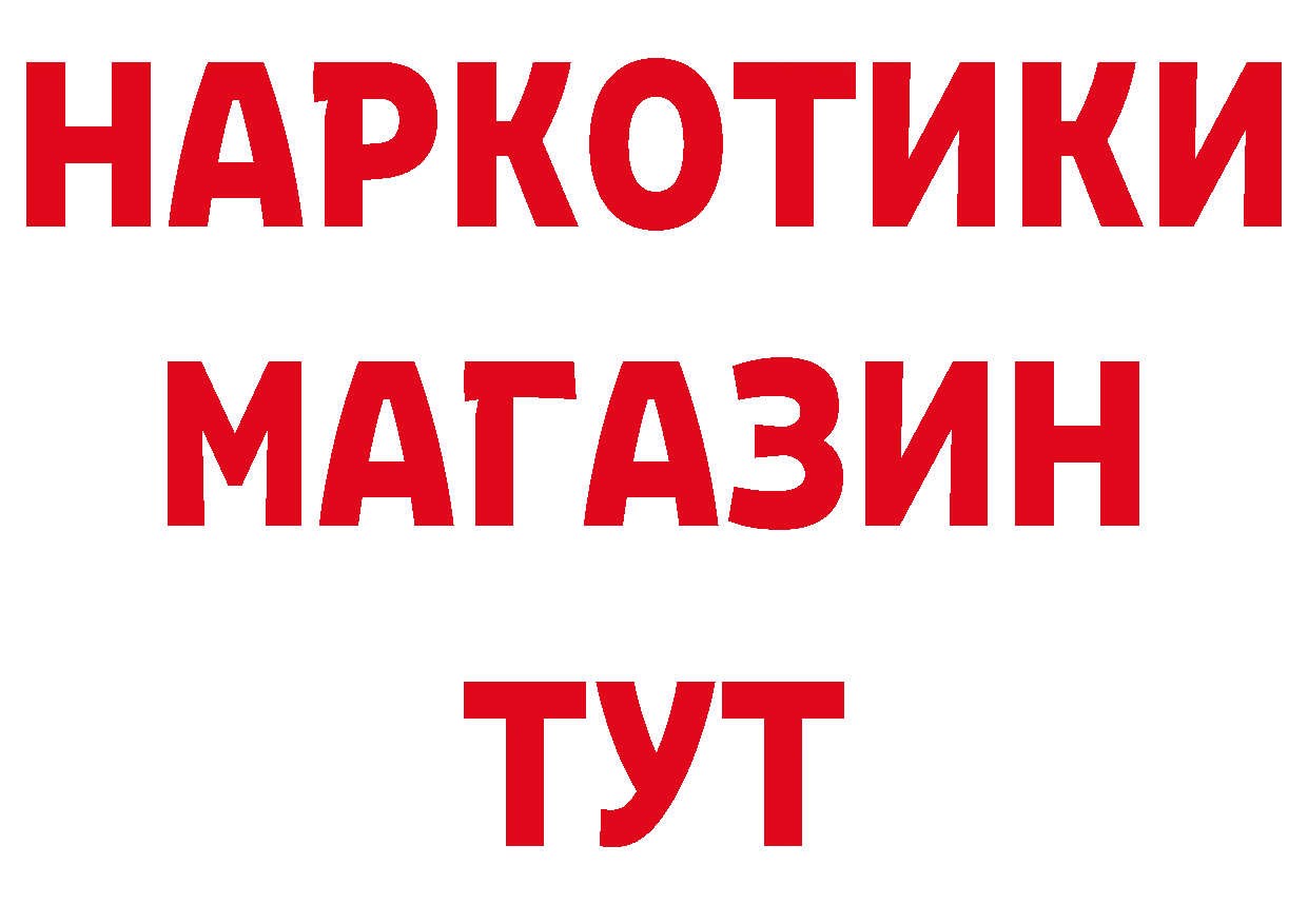 Где купить наркотики? даркнет формула Комсомольск-на-Амуре